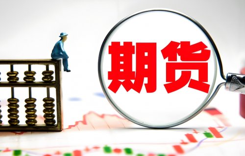 期货交易的基础认知：理解市场运行逻辑